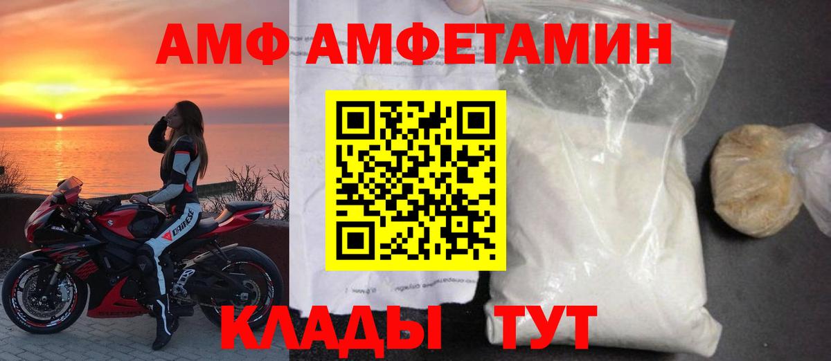 АМФЕТАМИН  Вход с VPN  Сызрань  АМФЕТАМИН 97% 
