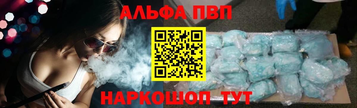 Alpha-PVP мука  A PVP Соль  Сызрань  Вход с VPN 