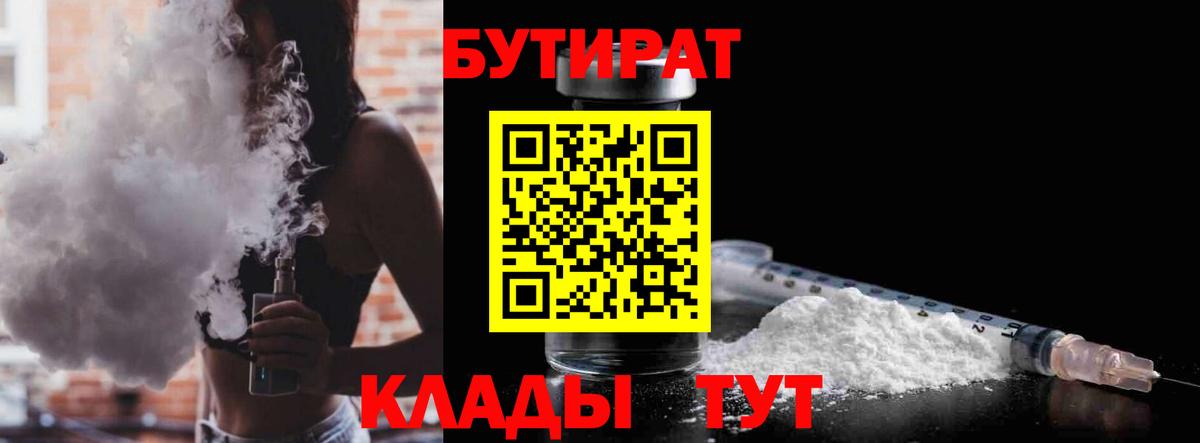 Бутират оксибутират Сызрань