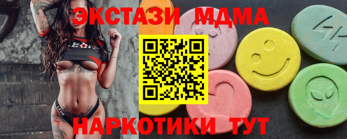 ЭКСТАЗИ  Вход с VPN  Сызрань  купить наркоту  Экстази 280 MDMA  Экстази Punisher 