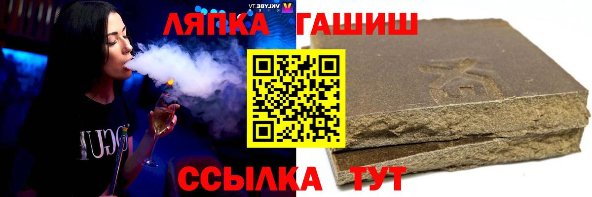 продажа наркотиков  Вход с VPN  Сызрань  ГАШИШ hashish 