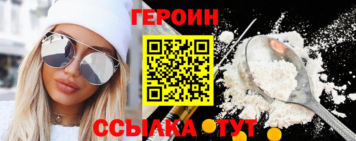 ГЕРОИН Афган Сызрань