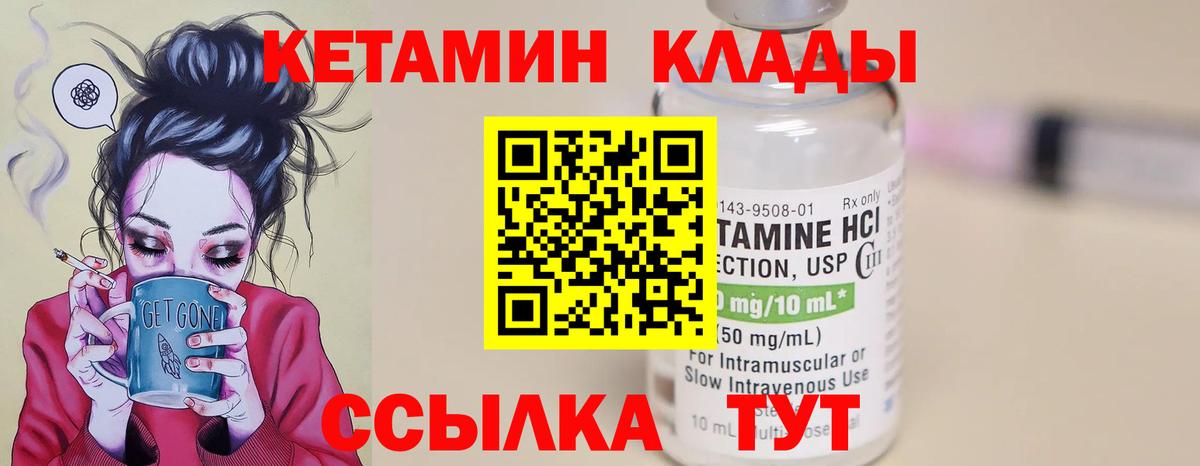 Сызрань  КЕТАМИН VHQ  Кетамин ketamine  Вход с VPN 