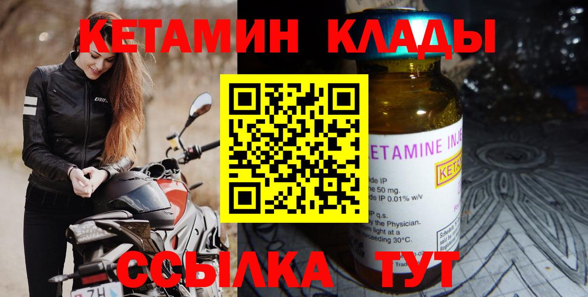 Кетамин VHQ Сызрань