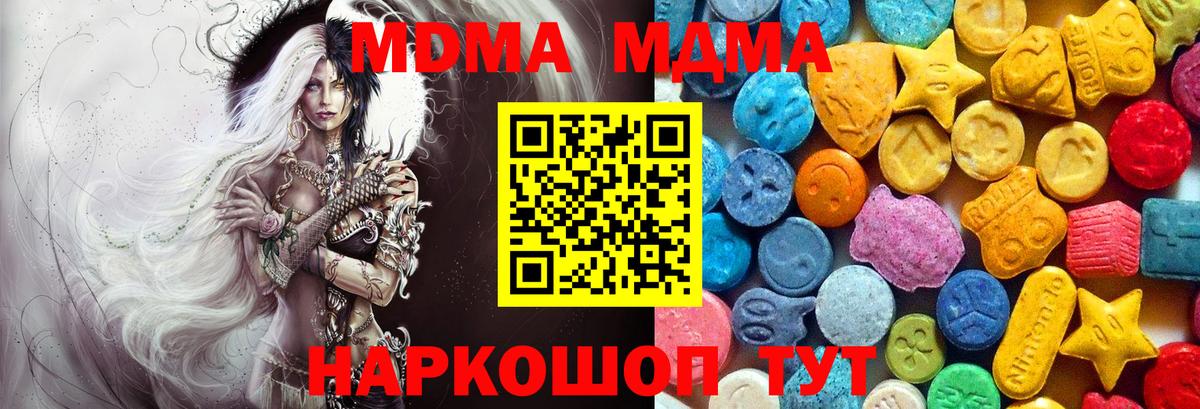 МДМА VHQ  Вход с VPN  МДМА Molly  Сызрань 