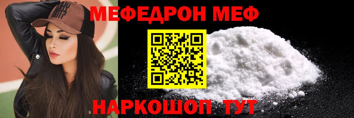 МЕФ мука Сызрань
