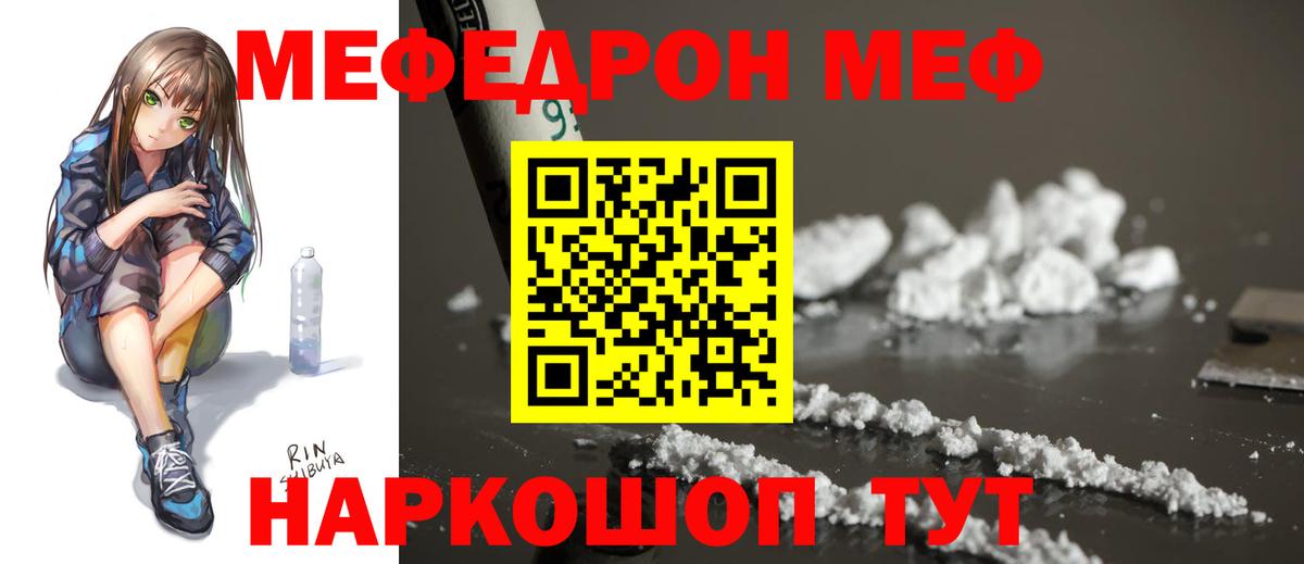 Сызрань  Мефедрон мука  Вход с VPN  сколько стоит  МЕФ мяу мяу  Меф  Мефедрон 