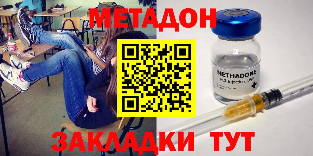 Метадон VHQ Сызрань