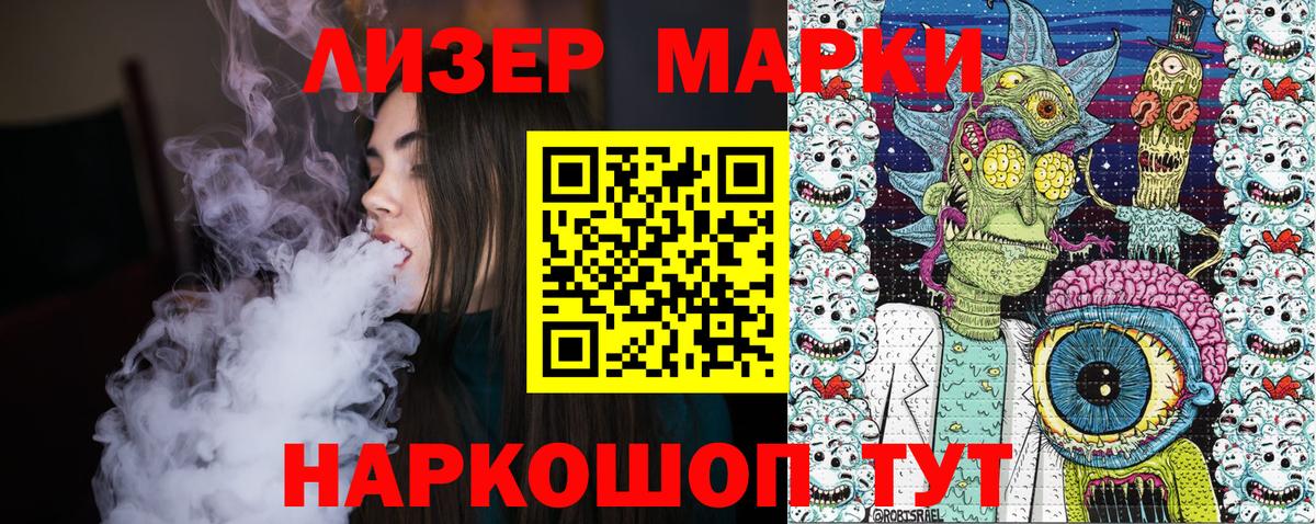 Наркотические марки 1500мкг Сызрань