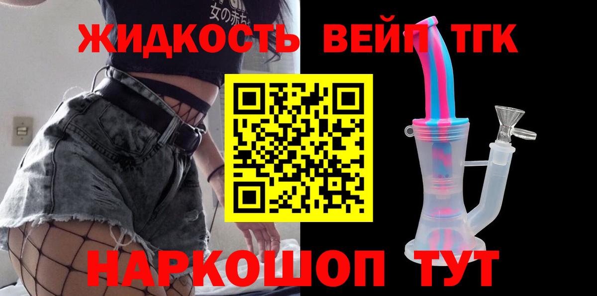 ТГК Wax Сызрань