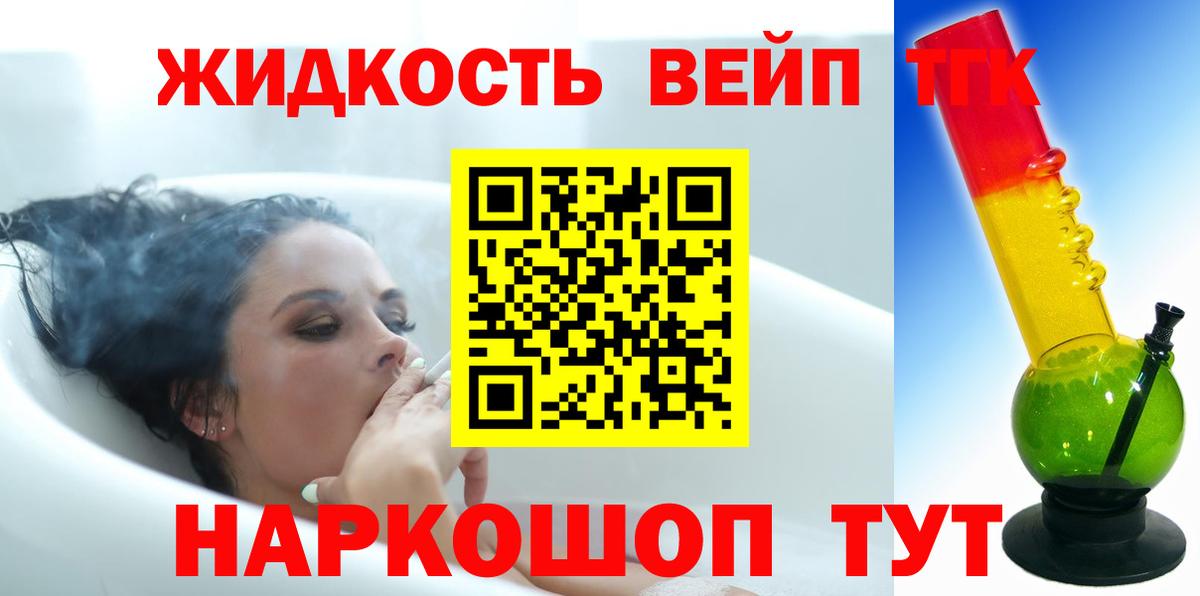 Сызрань  Дистиллят ТГК жижа  Вход с VPN 